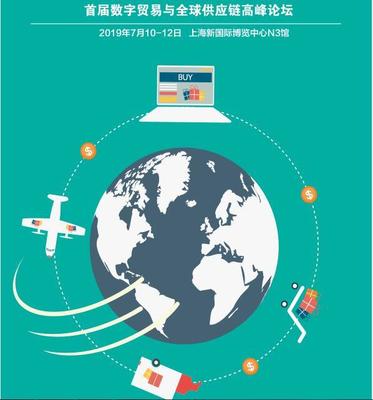 2019國際跨境電商展 拓展全球電商服務(wù)的機遇與挑戰(zhàn)